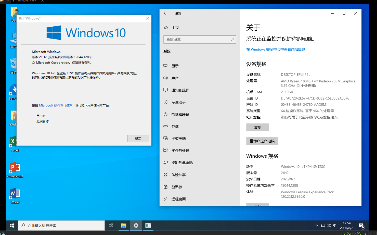 QQ图片20260802190842.png
